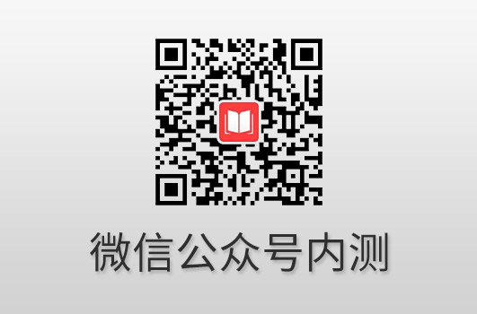 宜春市书酷在线微信公众号内测